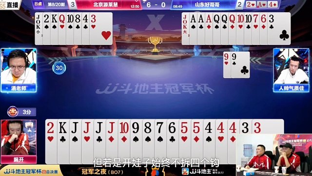 斗地主，精彩牌局，神操作，游戏