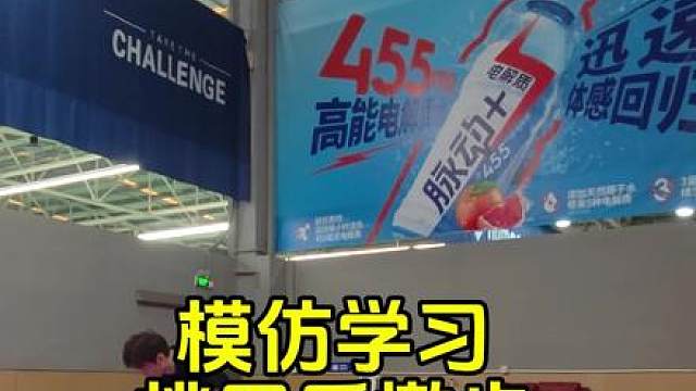 模仿学习：桃田后撤步杀上网步伐。