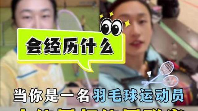 必看！羽球人最详细的德国比赛攻略