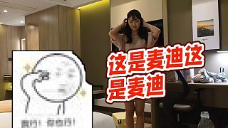 【藥水哥s】這是麥迪這是麥迪