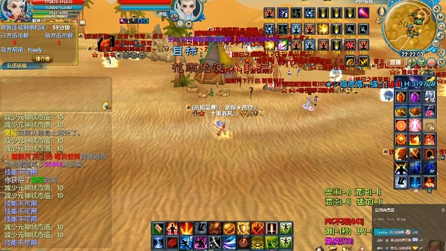 十八套天劫沙漠战斗视频2