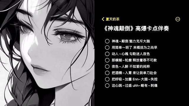 喜欢御姐音的集合