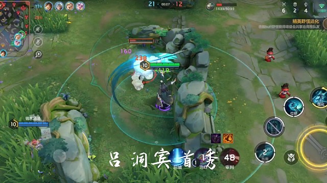 新赛季吕洞宾首秀