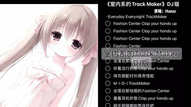 室内系嘛？那我这不就来了