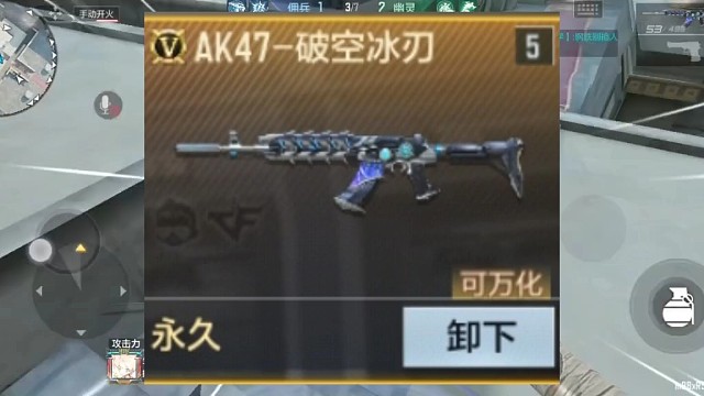 颜值超牛的一把枪AK47-破空冰刃