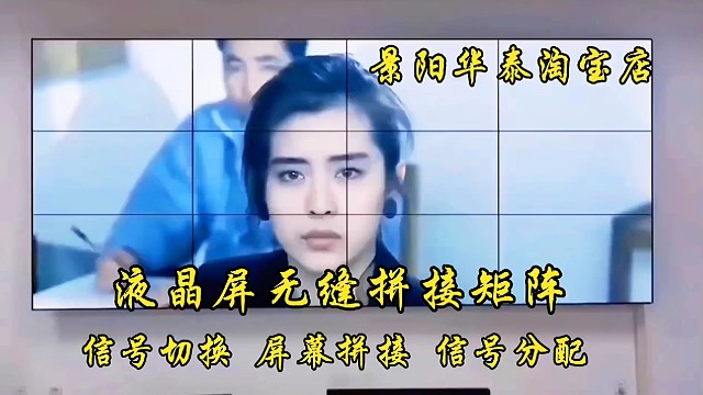 无缝拼接矩阵液晶屏拼接处理器