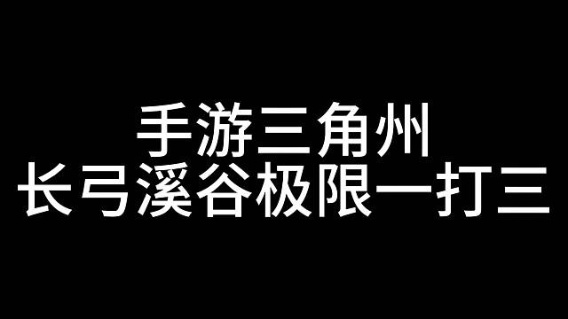 极限操作一穿三