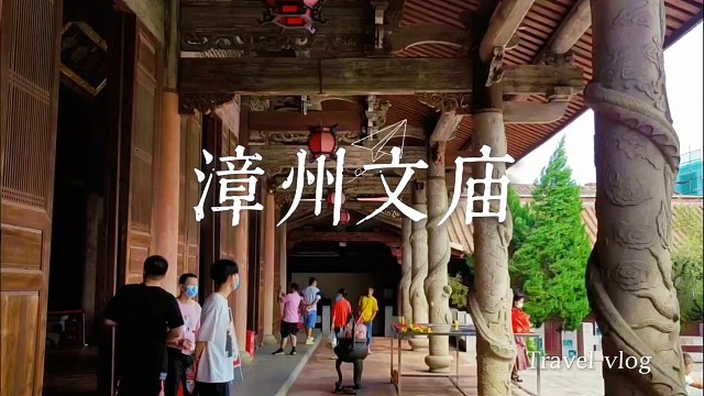 漳州老巷藏千年文庙！触摸朱熹题碑，古柏下听岁月，风都带墨香