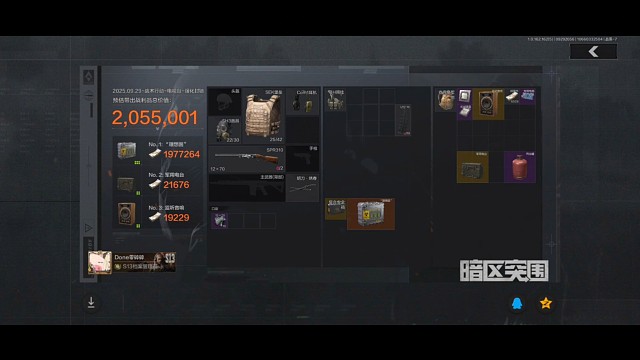 理想国集锦之第八十五个（差点被坤哥给扬了）