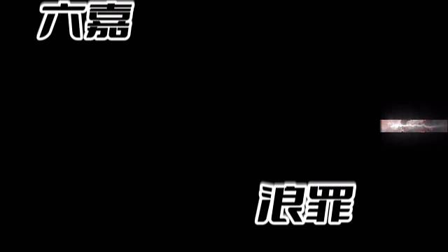 人生海海，山山而川