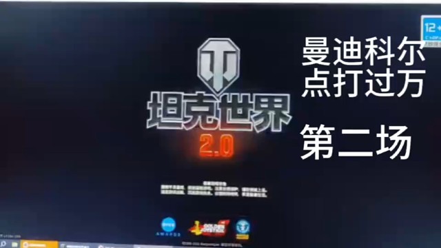 新手妹子  普罗  曼迪科尔  6分多钟   点打过万(国庆节第二场)  单野