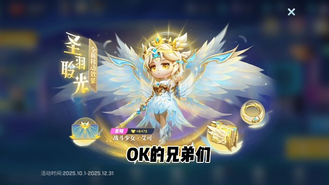 《拿下星耀艾可时装》