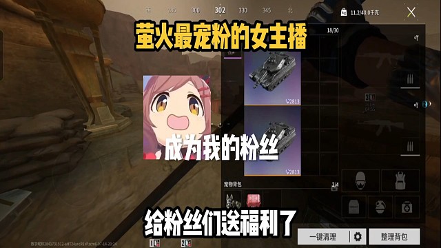 留下你的萤火名字，记得给我点赞