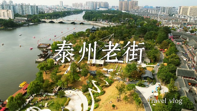 航拍国庆节的泰州老街，小城旅人们的聚集之地，比平时热闹多了