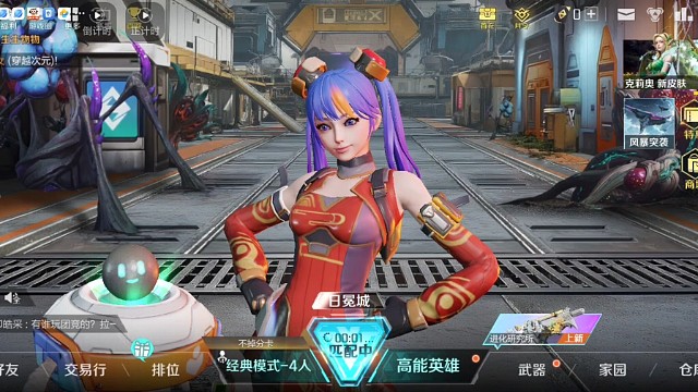 高能英雄