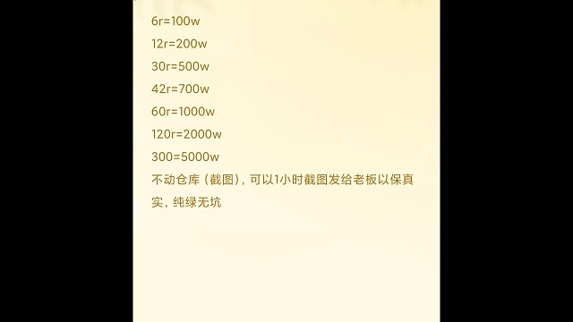 三角洲鼠鼠代肝