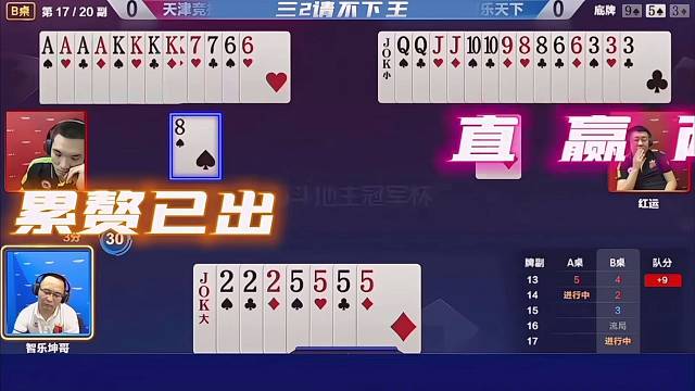 斗地主：千年罕见顶级鬼畜翻盘局！傻瓜牌惨遭黑手！结局惊天逆转