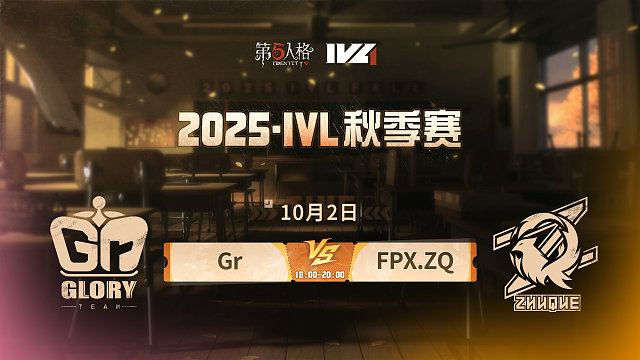 Gr vs FPX.ZQ 2025IVL秋季赛W1