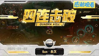 卡薩大帝高光時刻