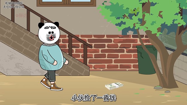 小伙捡了一沓钱#搞笑