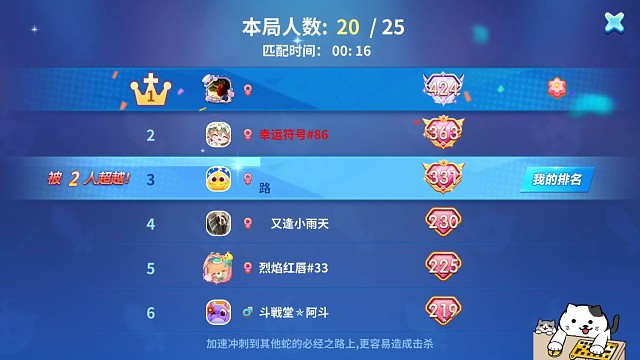 蛇蛇争霸     大黄