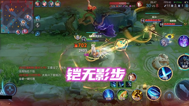 铠爹无影步学会了吗