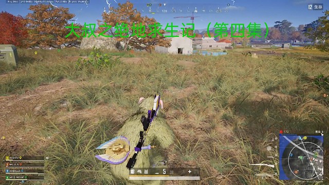 大叔之绝地求生记第四集