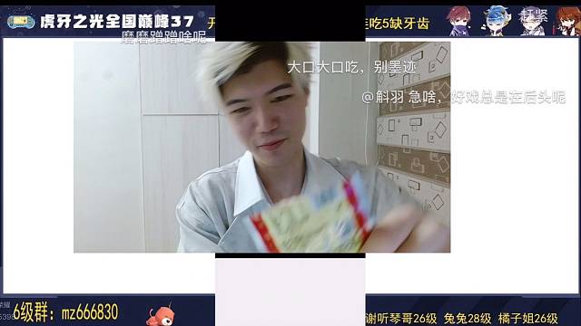 虎牙明哲吃两包缺牙齿时刻