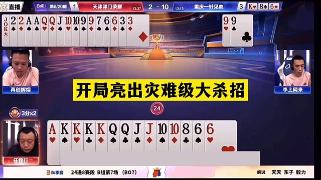 斗地主：开局亮出灾难级大杀招！贪炸贪到骨髓里！结局逆天屠龙