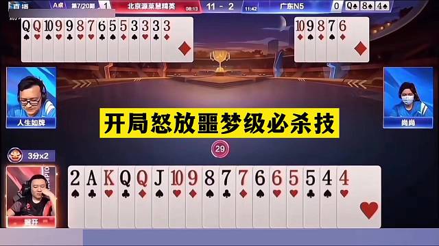 斗地主：开局怒放噩梦级必杀技！铁牌挑衅战力第一！结局技惊四座