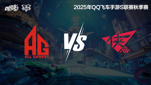 AG vs RW-常规赛-S联赛秋季赛