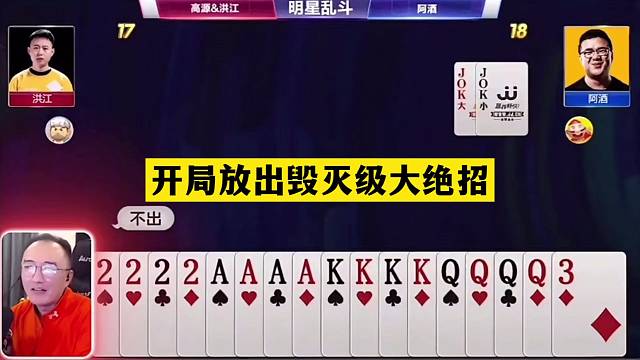 斗地主：开局放出毁灭级大绝招！天王炸铁牌亮剑！结局一剑诛仙