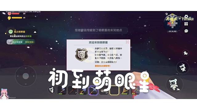 【迷你世界】经典生存第十期（上），初到萌眼星