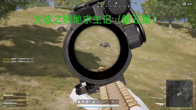 大叔之绝地求生记（第五集）