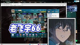 【楊齊家丶】老飛宇66