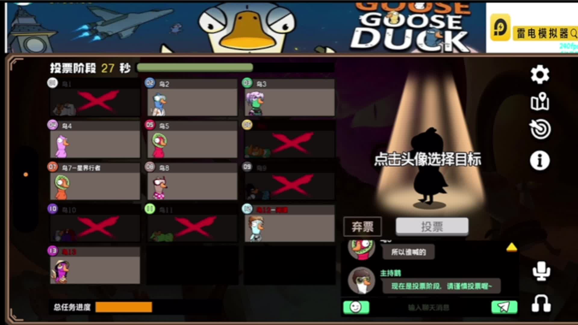 间谍查到正义，，刺客狙赢！