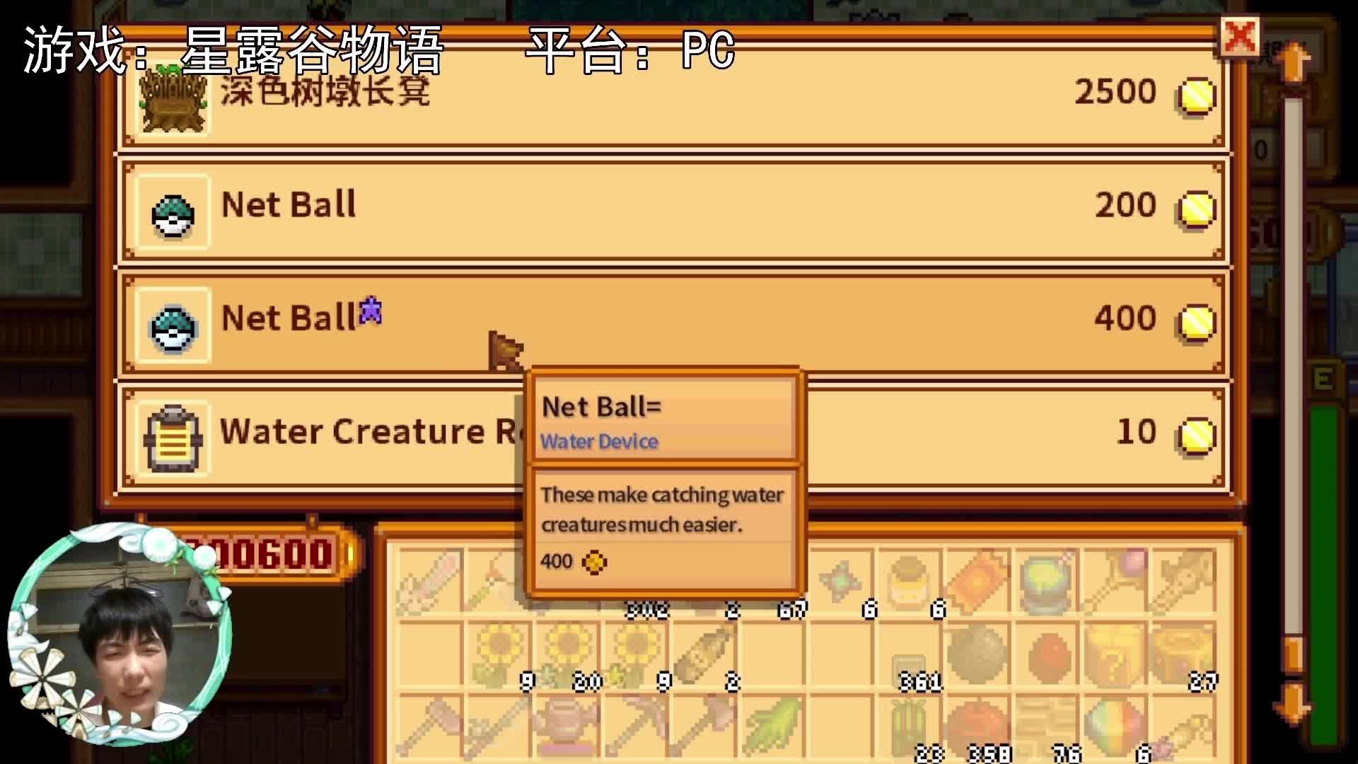 【星露谷物语】终于拿到精灵球了！