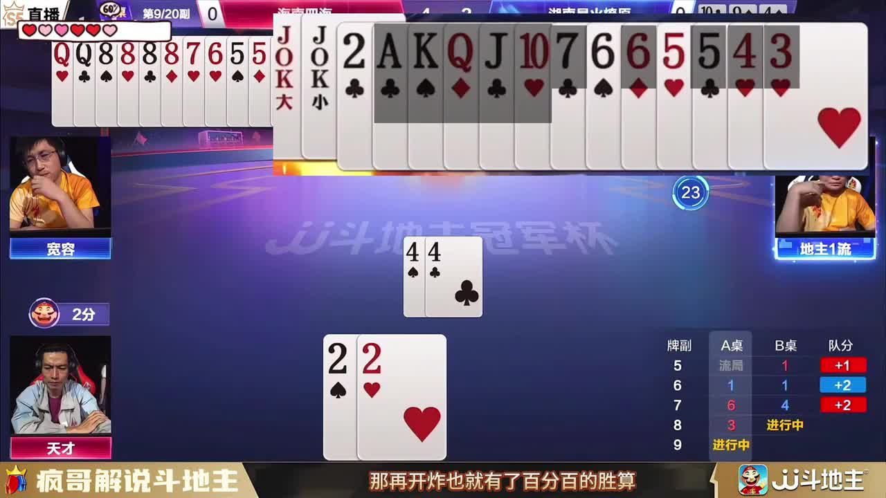 “宽容”绝配“一流”打出天花板的农民配合，太牛了