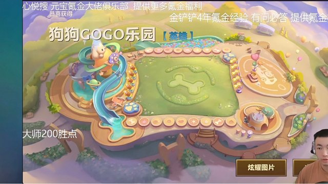 元宝实测金铲铲狗狗棋盘爆率