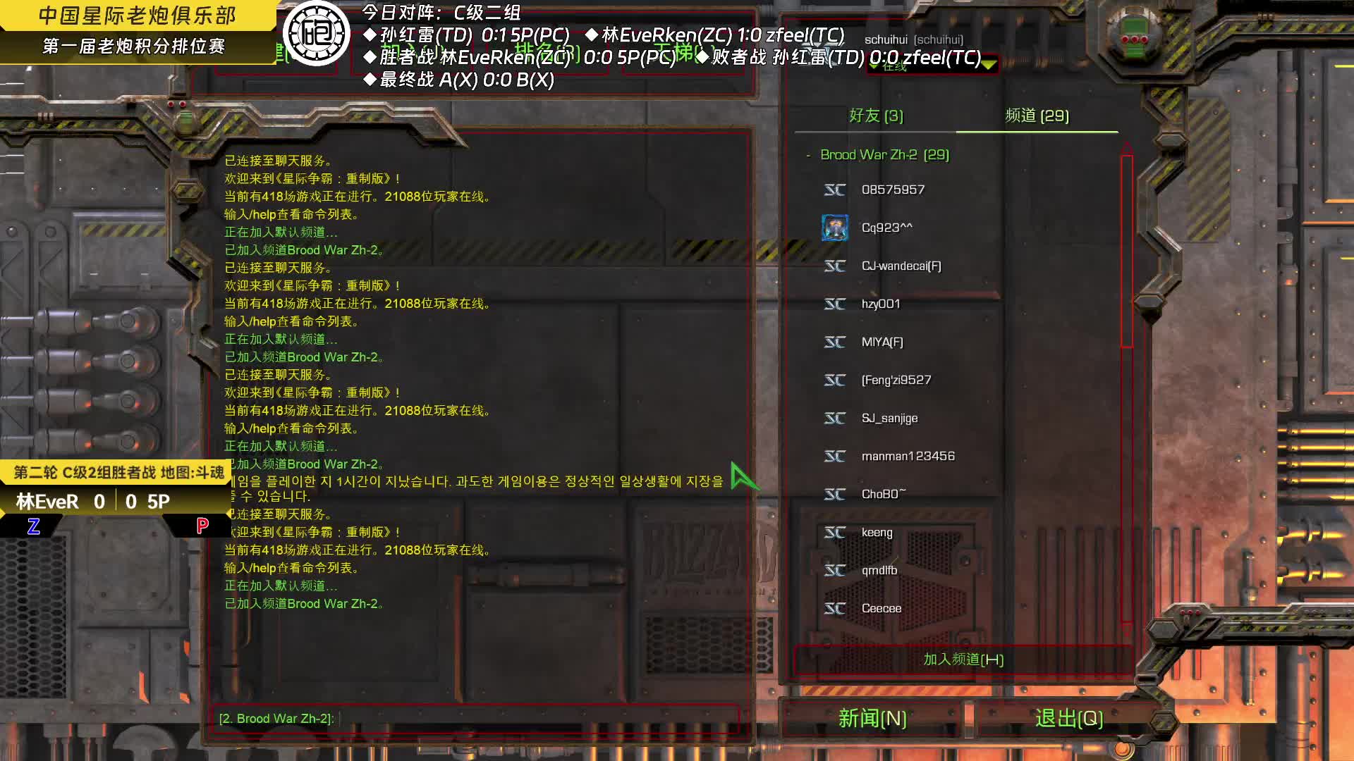 老炮积分赛C级2组10月6日-片段2