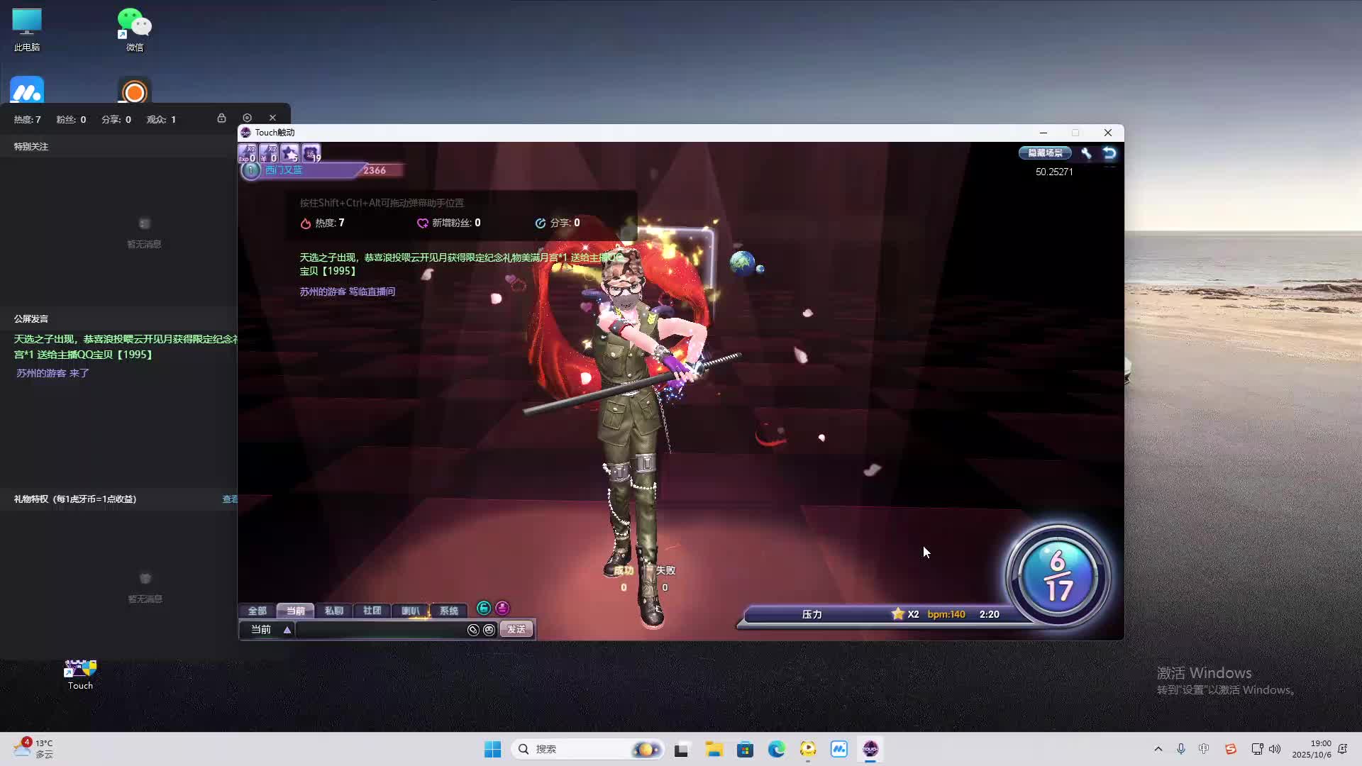 海无量的直播间。-片段1