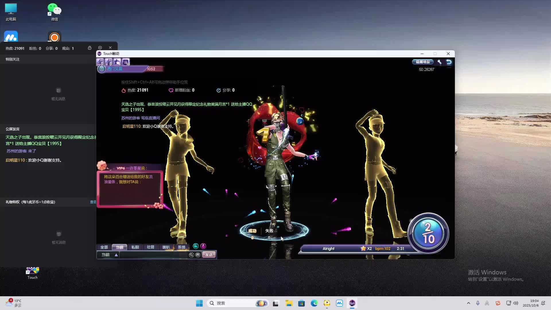 海无量的直播间。-片段2