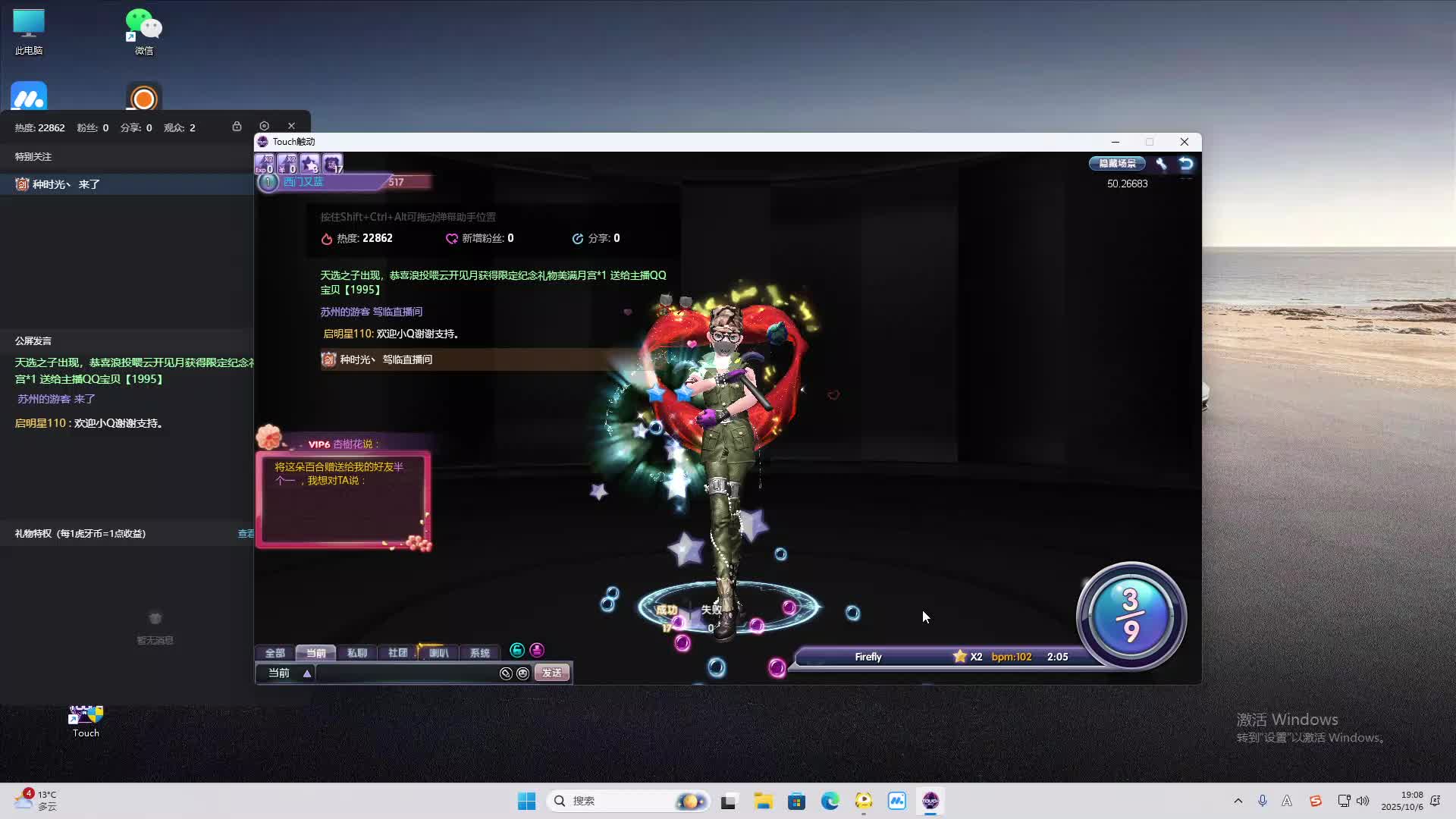 海无量的直播间。-片段2