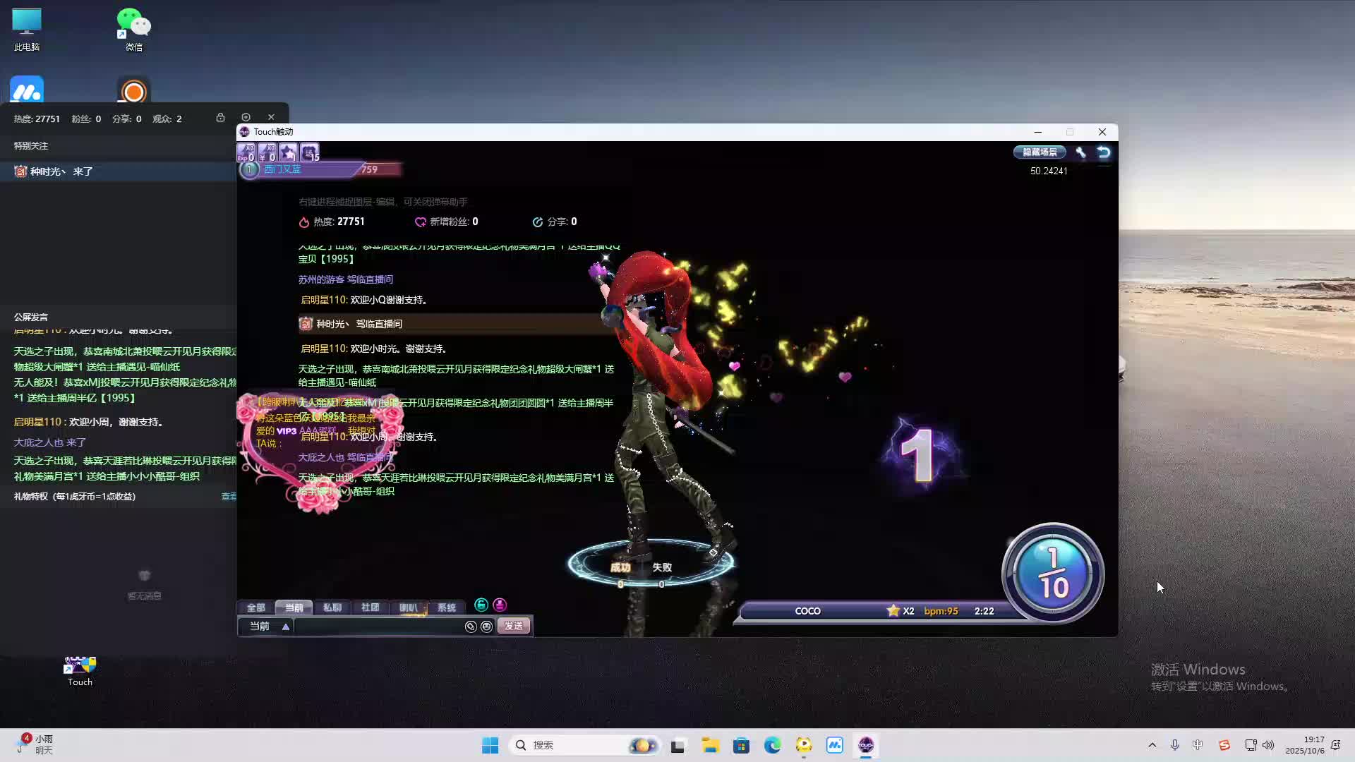 海无量的直播间。-片段2