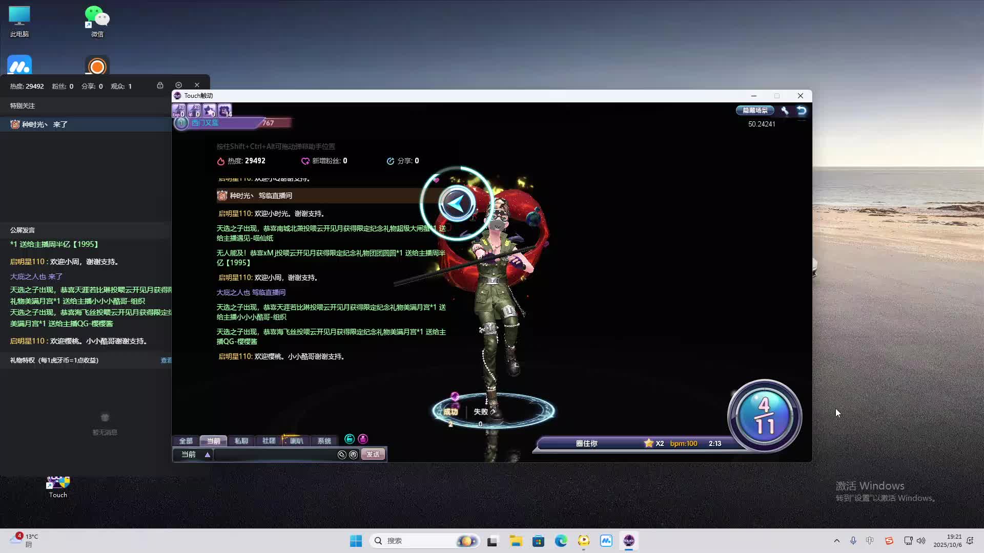 海无量的直播间。-片段2