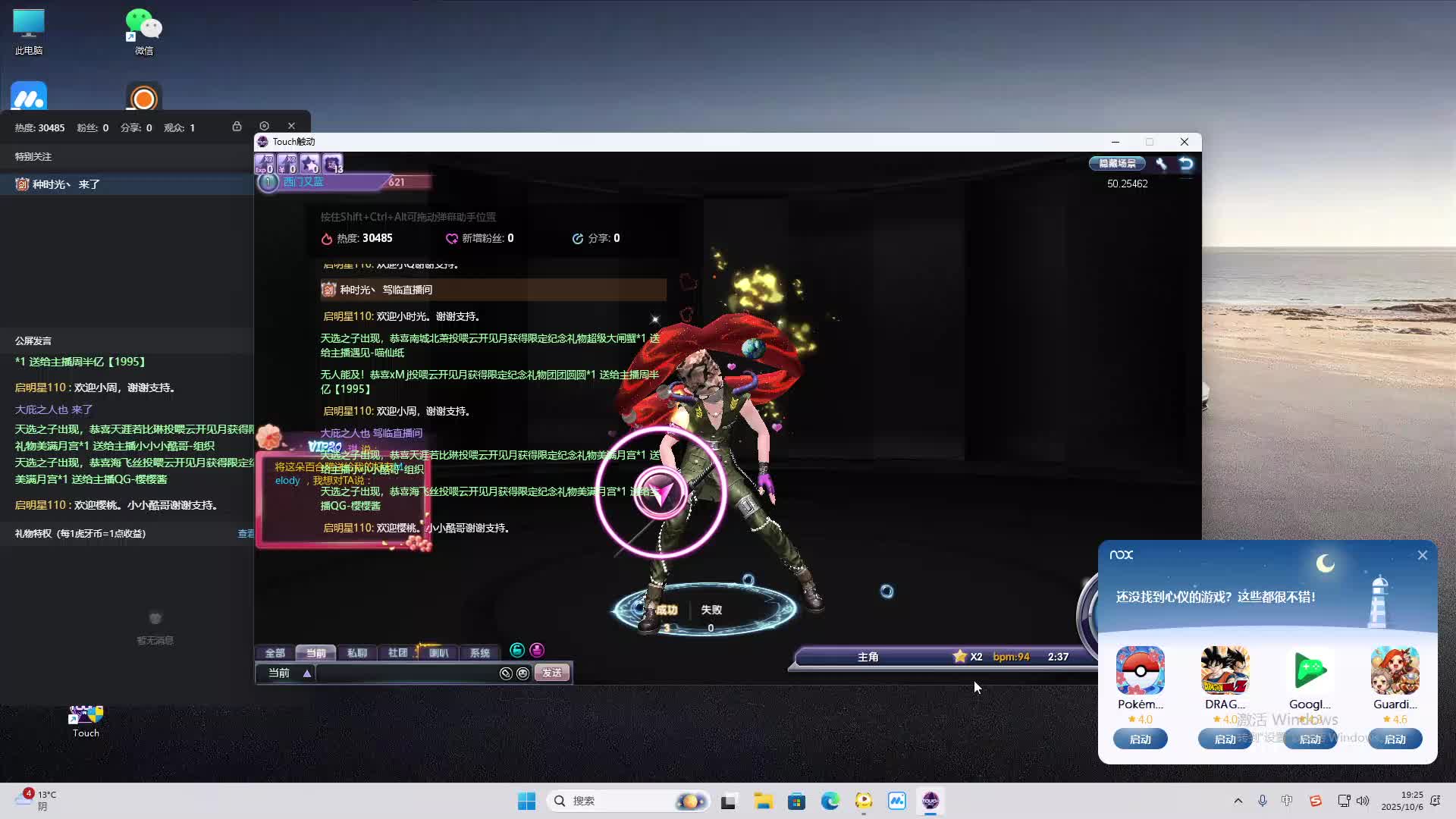 海无量的直播间。-片段2