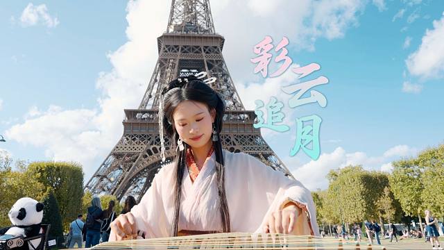 在巴黎铁塔下给老外一点中式浪漫震撼！