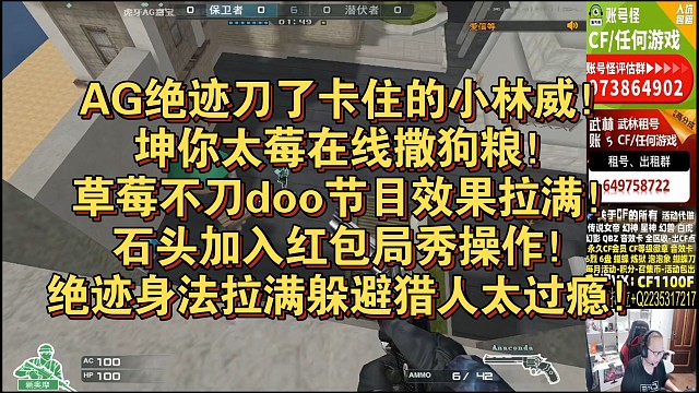 AG绝迹刀了卡住的小林威！坤你太莓在线撒狗粮！草莓不刀doo节目效果拉满！石头加入红包局秀操作！绝迹
