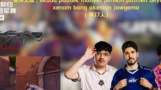 冠军皮肤出场率不再第一的冠军赛！ 盘点巴黎冠军赛所有ak皮肤出场率