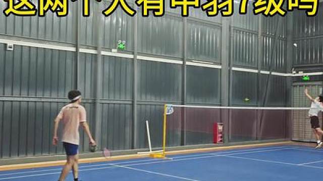 这两个人在你们那什么水平